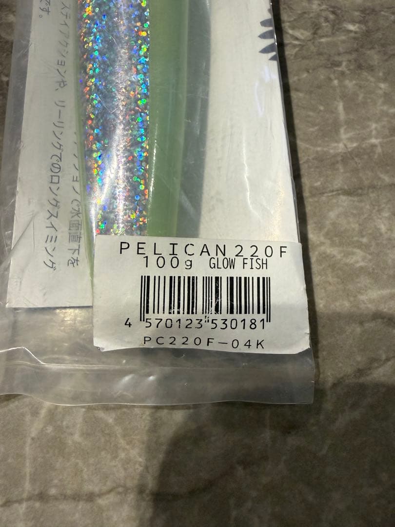 ネイチャーボーイズ ペリカン 220F GLOW FISH