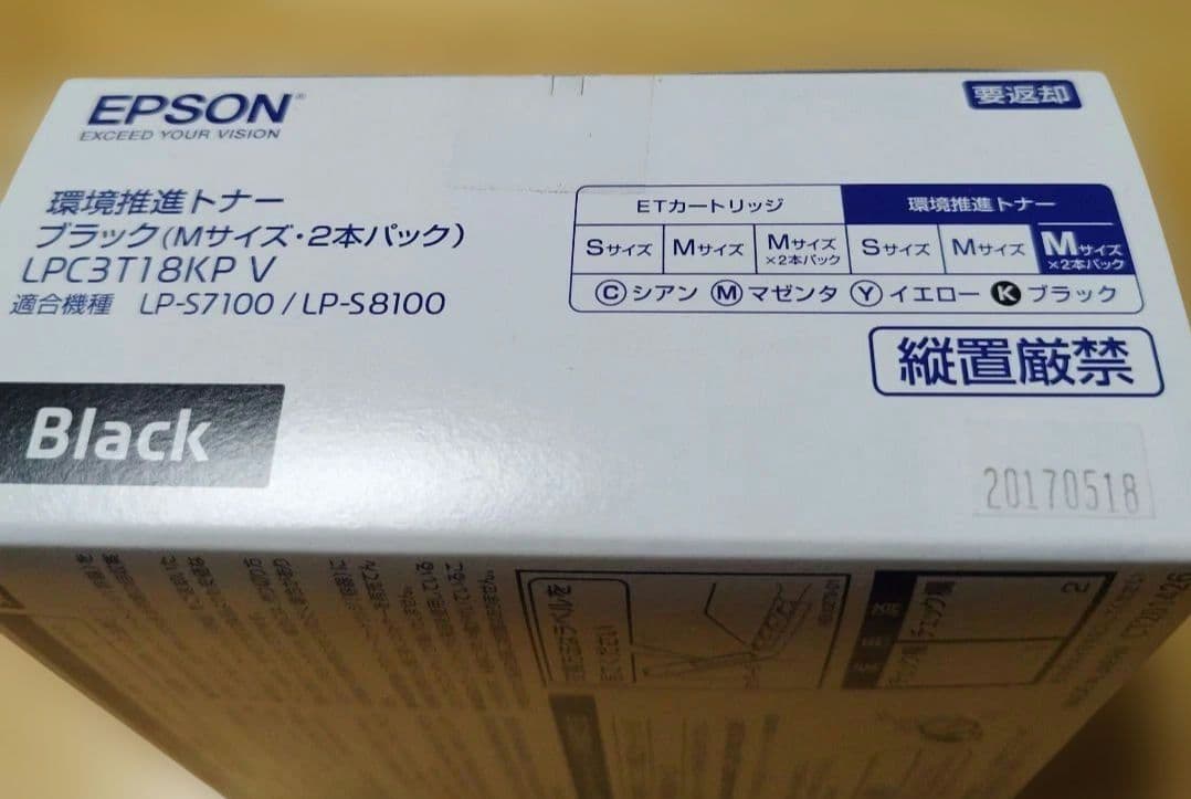 EPSON LPC3T18KPV ブラック 2本パック純正