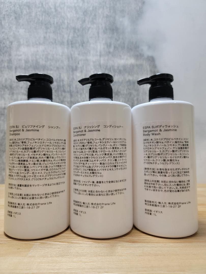 お得♪ 1L3点セット☆ザ・リッツ・カールトンSPA使用☆