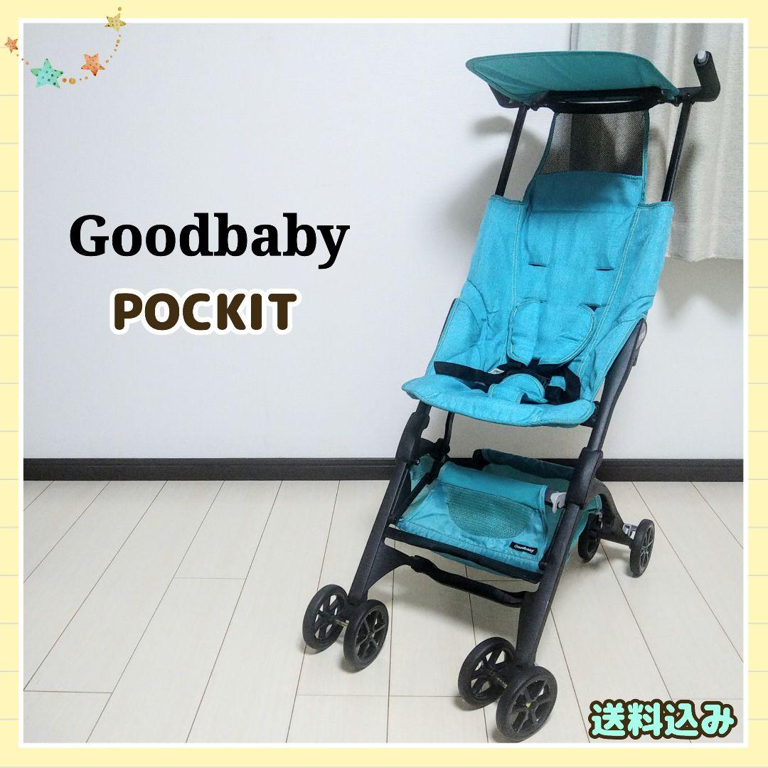 【早い者勝ち❣送料込み❣】Goodbaby ベビーカー ポキット