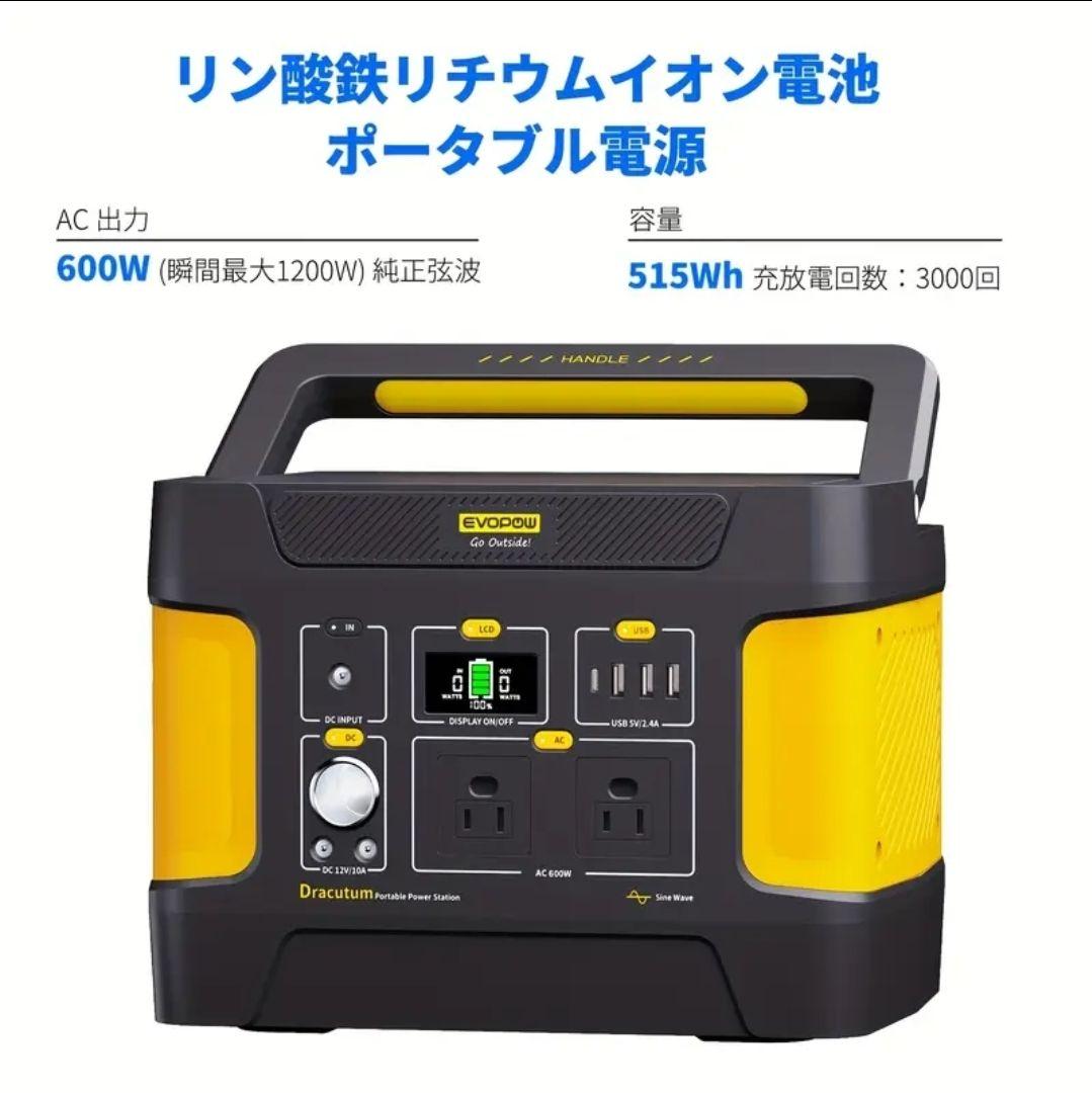 ●新品●EEIVOL ポータブル電源 AC出力600W (瞬間最大1200W