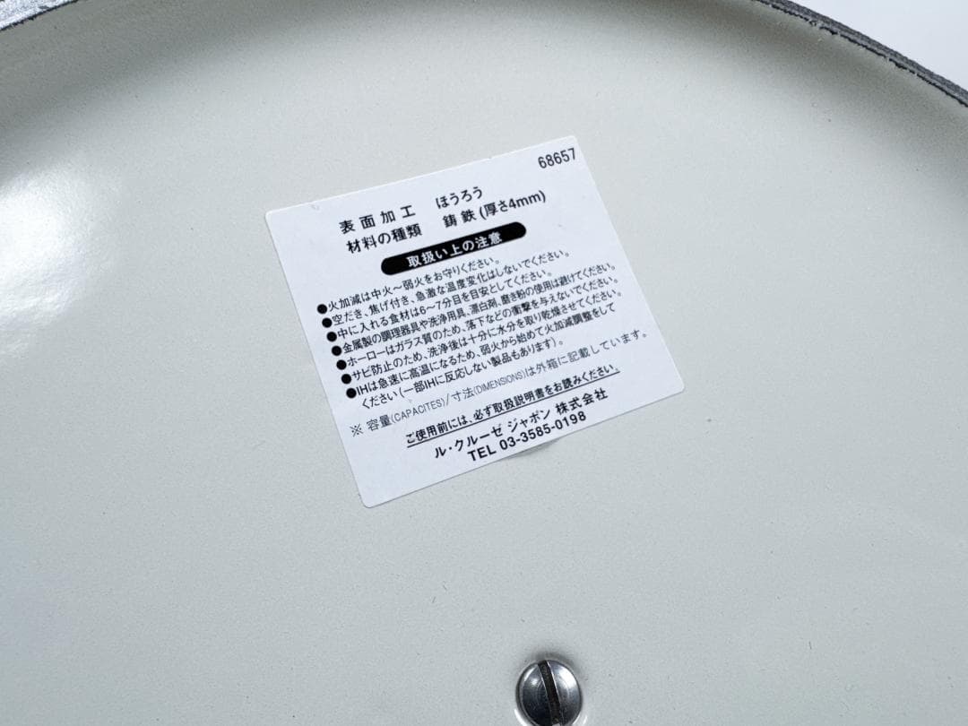 Le Creuset ル・クルーゼ ココットロンド オレンジ 24cm