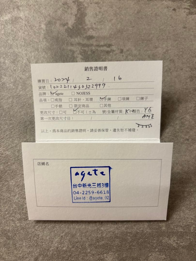 agete K10アメジストブレスレット 二月誕生石