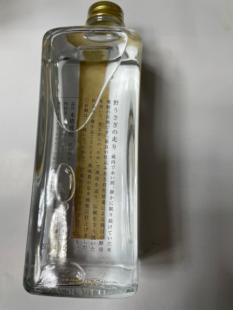 百年の孤独 野うさぎの走り　720ml 麦焼酎