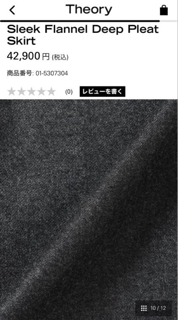 Theory セオリー　スカート