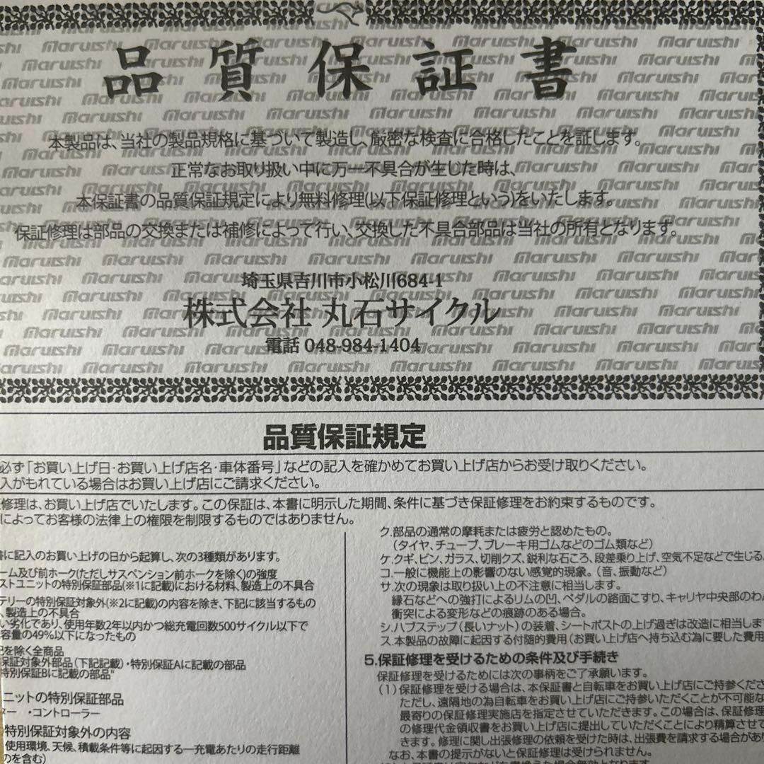 【直接受け渡し希望】 Fitz 電動アシスト自転車 ブラック