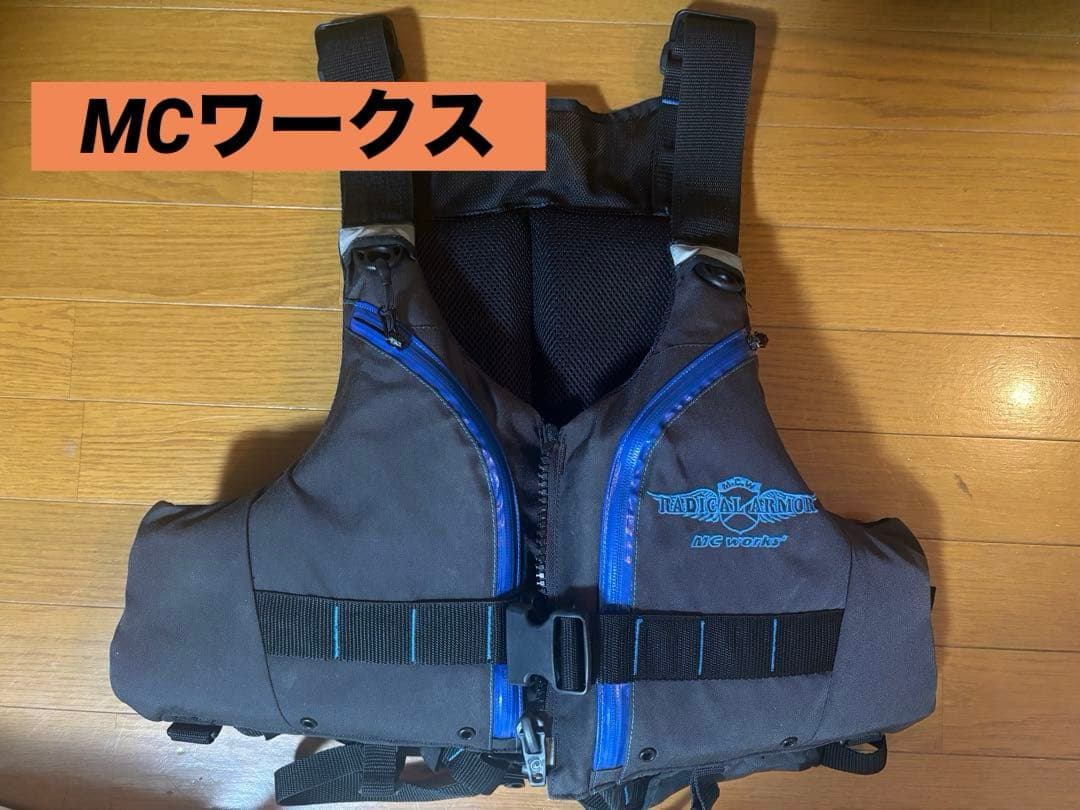 MC works ライフジャケット