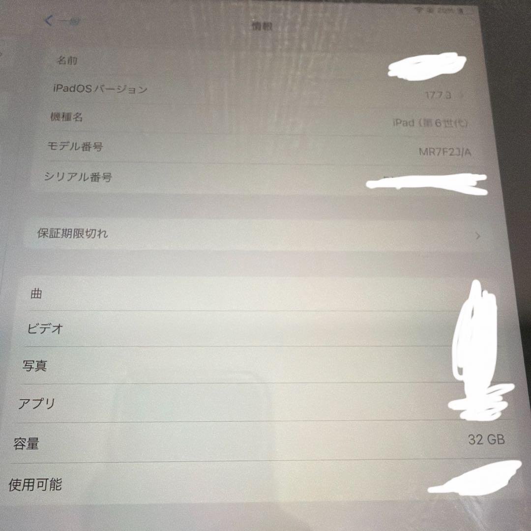 iPad 6世代 無印 32GB Wi-Fi版 MR7F2J/A シルバー