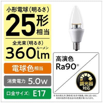 Panasonic LDC5L-E17/C/D/W/2　未使用10個セット
