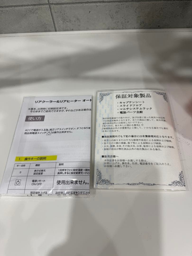 リアクーラー＆リアヒーターコントローラー バージョン2 ハイエース 200系
