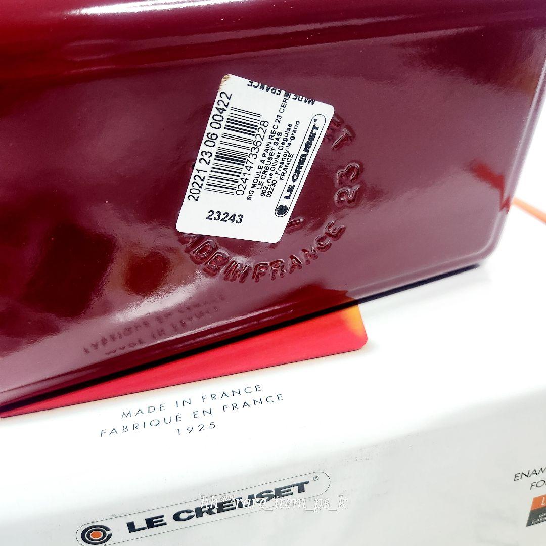 【特別お値下げ】ルクルーゼ ローフパン スクェアココット 23 チェリーレッド