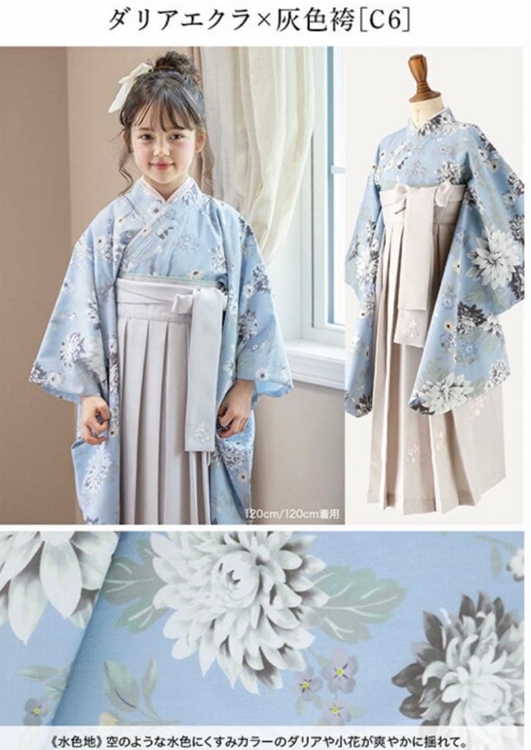【新品未使用】袴 130㎝ キャサリンコテージ　CatherineCottage
