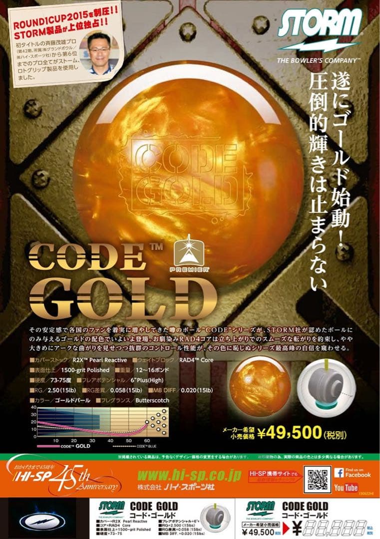 希少　コード・ゴールド 15ポンド