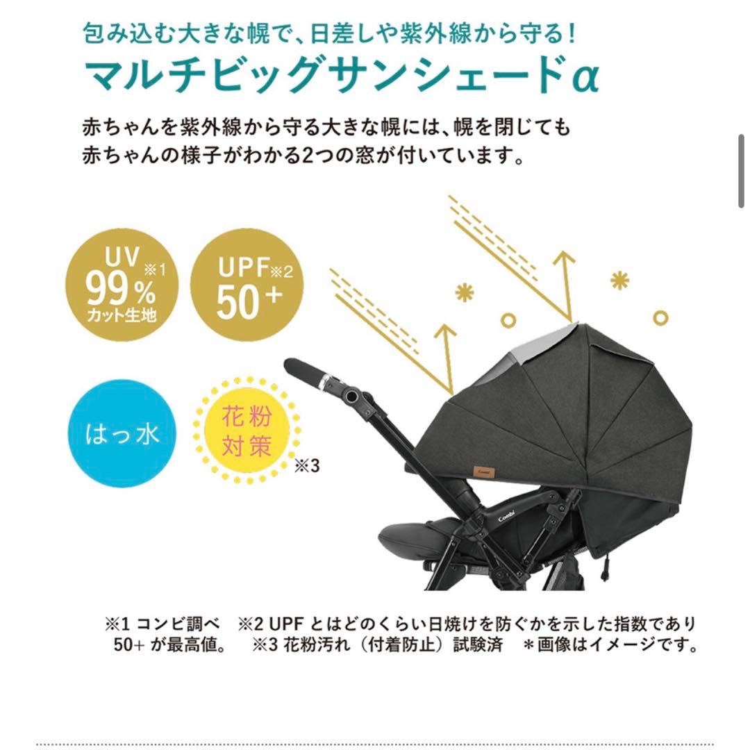 Combi ベビーカー スゴカルα compact エッグショック　AW