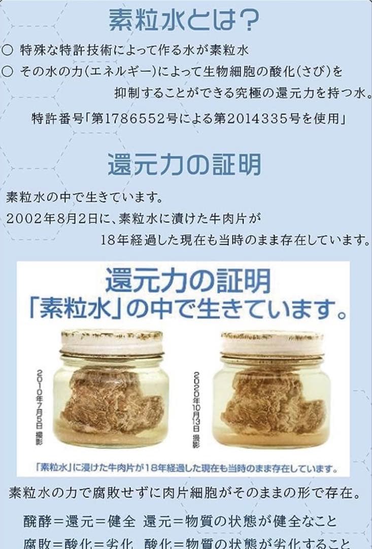 素粒水カートリッジ！キッチン用＆シャワー用！　2点セットです！