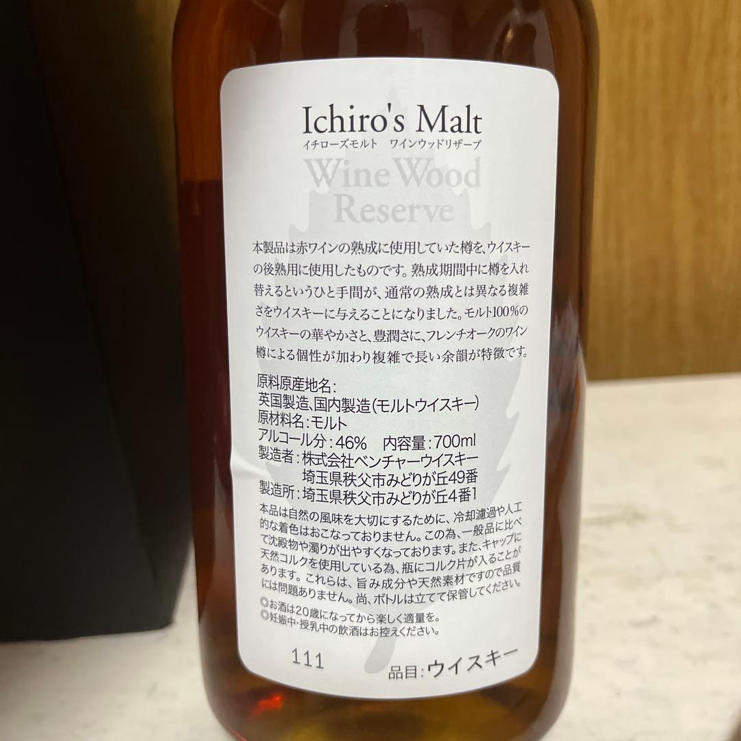 イチローズモルト　ワインウッドリザーブ　700ml 46%