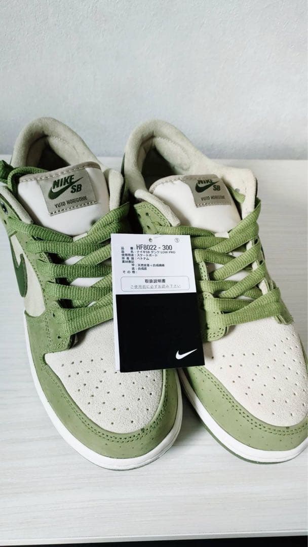 Yuto Horigome × Nike SB Dunk Low \"Matcha