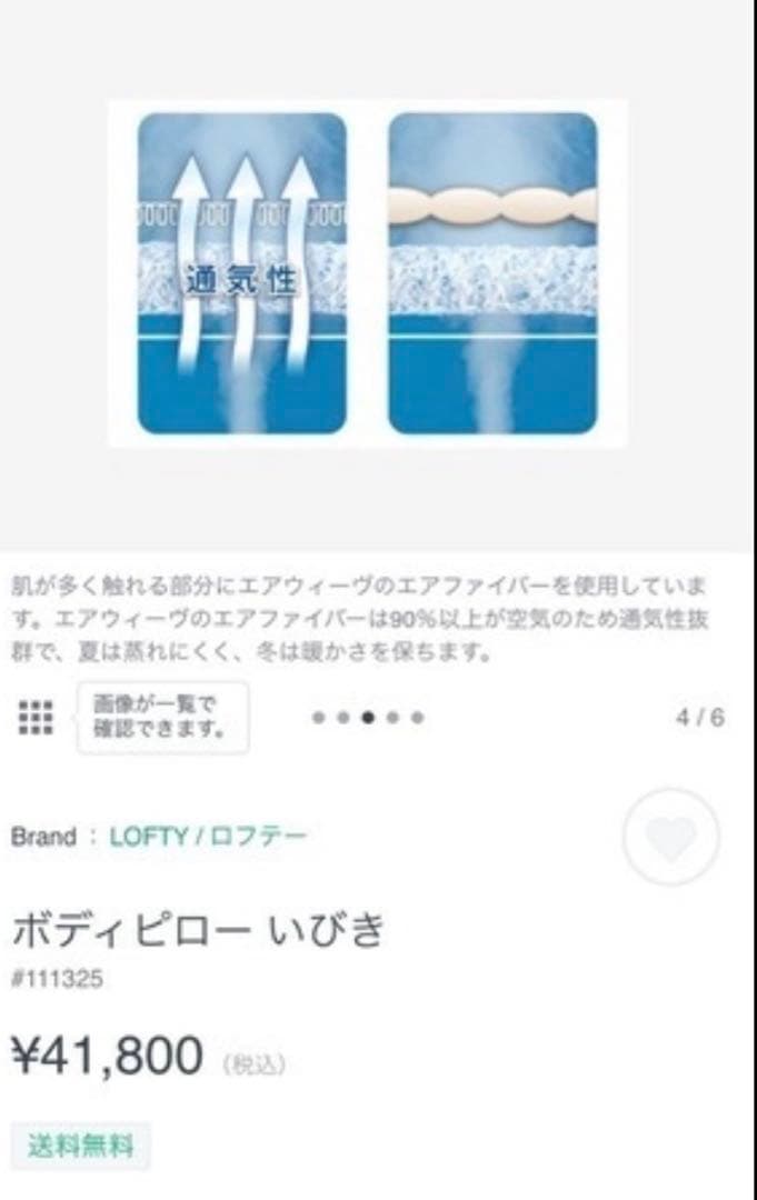 ボディピロー　いびき　エアウィーヴ　寝返り防止　　送料無料