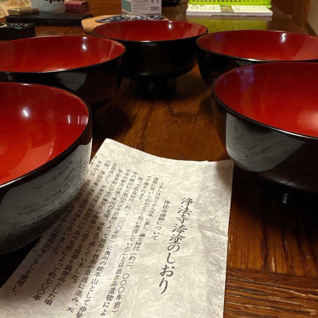 浄法寺 漆塗り 坂田漆器店 汁椀 まとめ売り 天然木