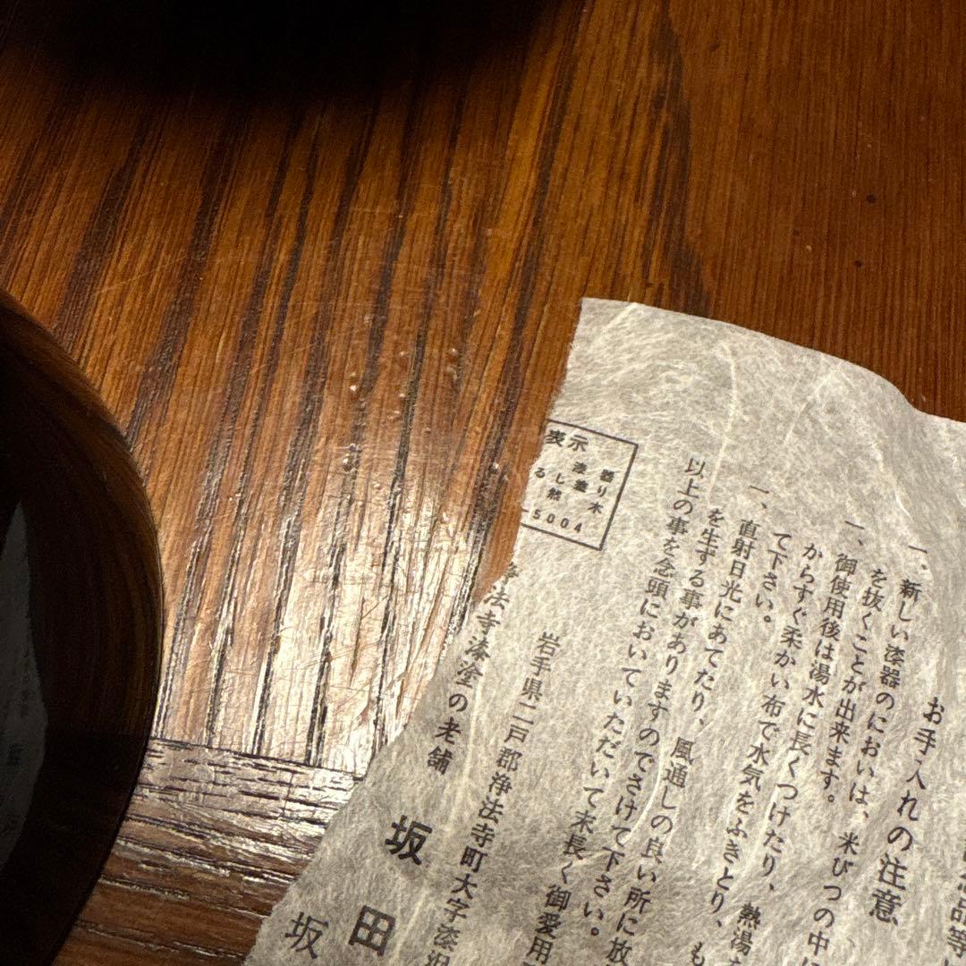 浄法寺 漆塗り 坂田漆器店 汁椀 まとめ売り 天然木