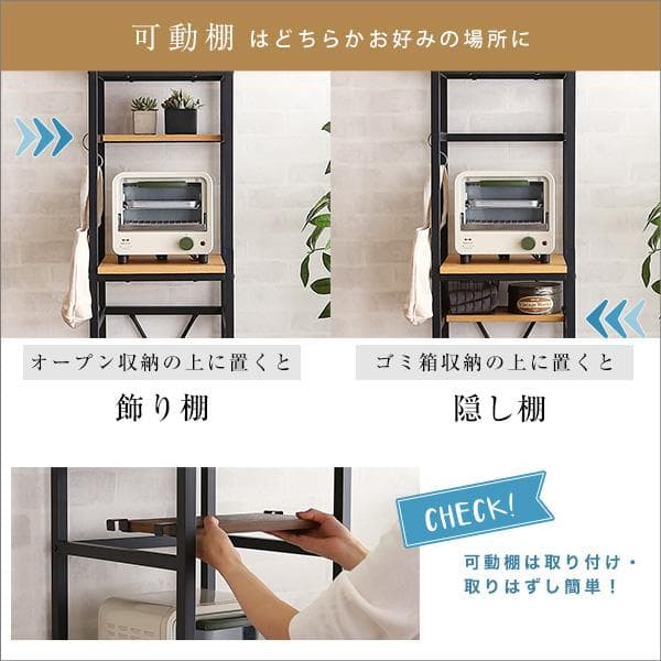 ヴィンテージごみ箱上ラック　すきま収納タイプ