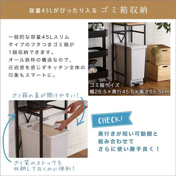 ヴィンテージごみ箱上ラック　すきま収納タイプ