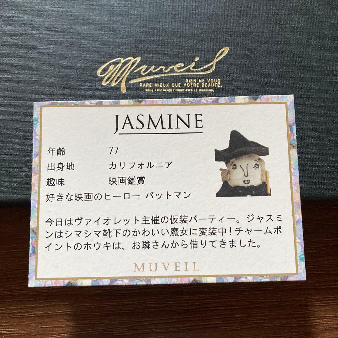 希少⭐︎MUVEILミュベール魔法使いグランマチャーム ハロウィンコレクション
