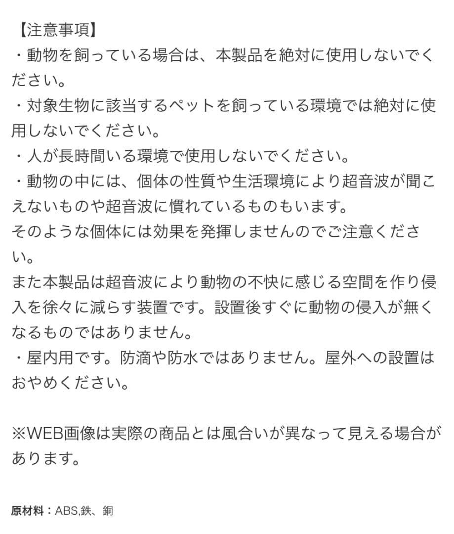 害虫&害獣BUSTER