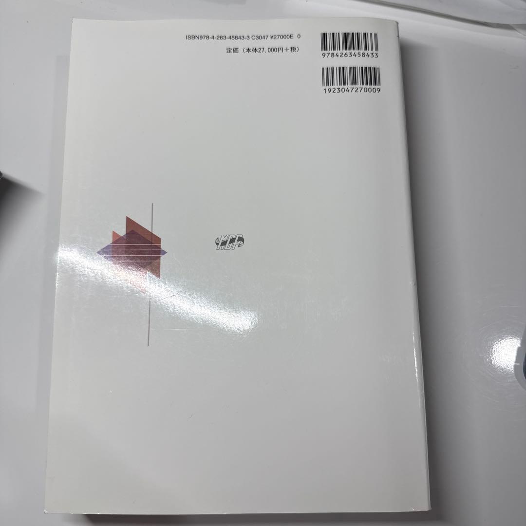 口腔外科学 第4版　医師薬出版