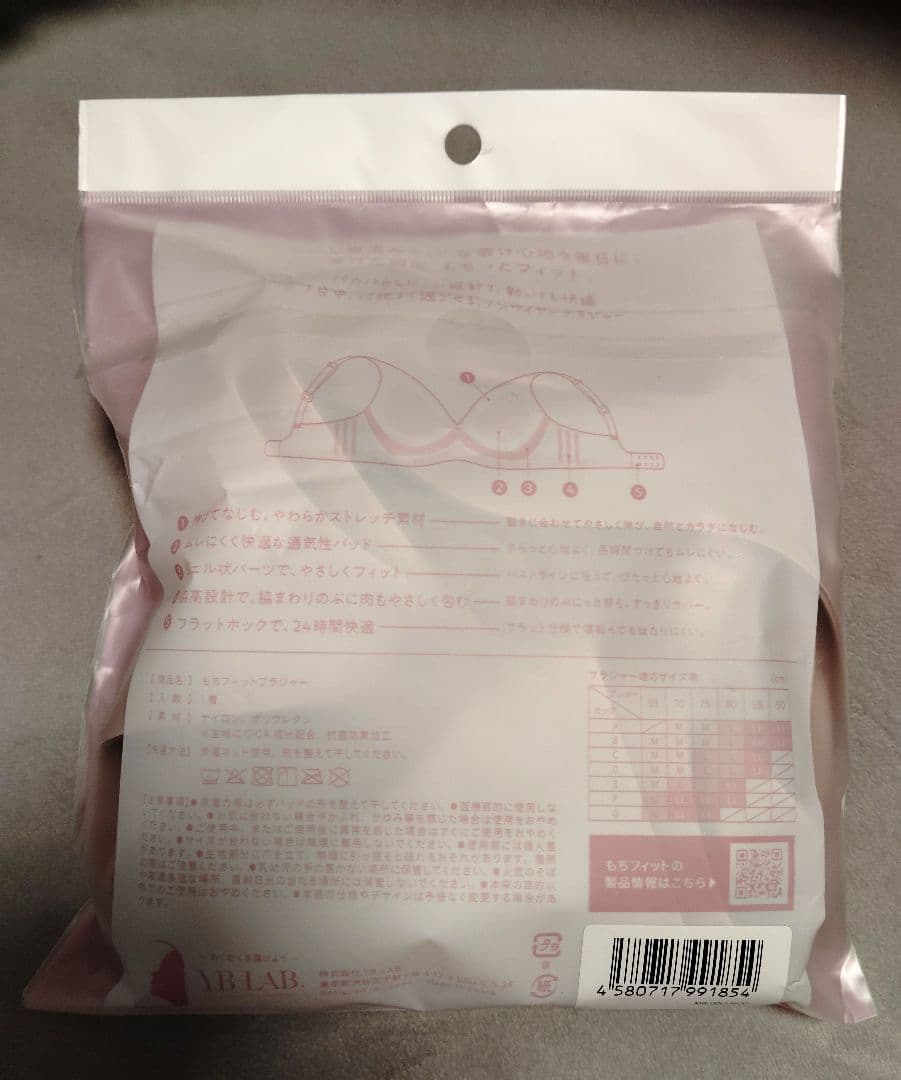k5様【専用】３点　もちフィットブラL L 蒼月色　灰桜　緑影