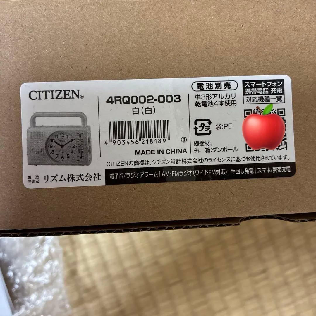 リズム シチズン 目覚まし時計 防災 クロック 4RQ002-003