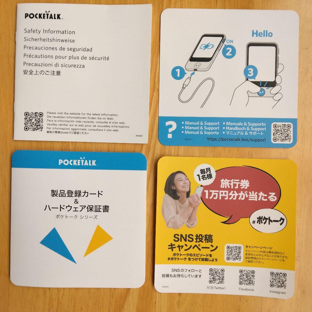 POCKETALK S2 Plus ホワイト