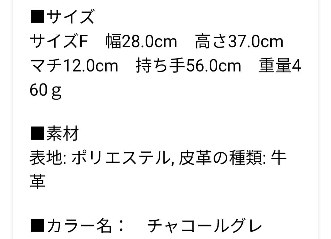 ポールスミス　アーバントラベラー　トートバッグ　チャコールグレー