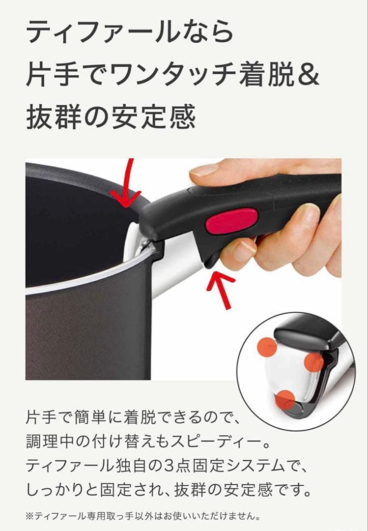 【特別セット】t-fal フレンチ　ソースパン　ガス火専用　6点セット　長持ち