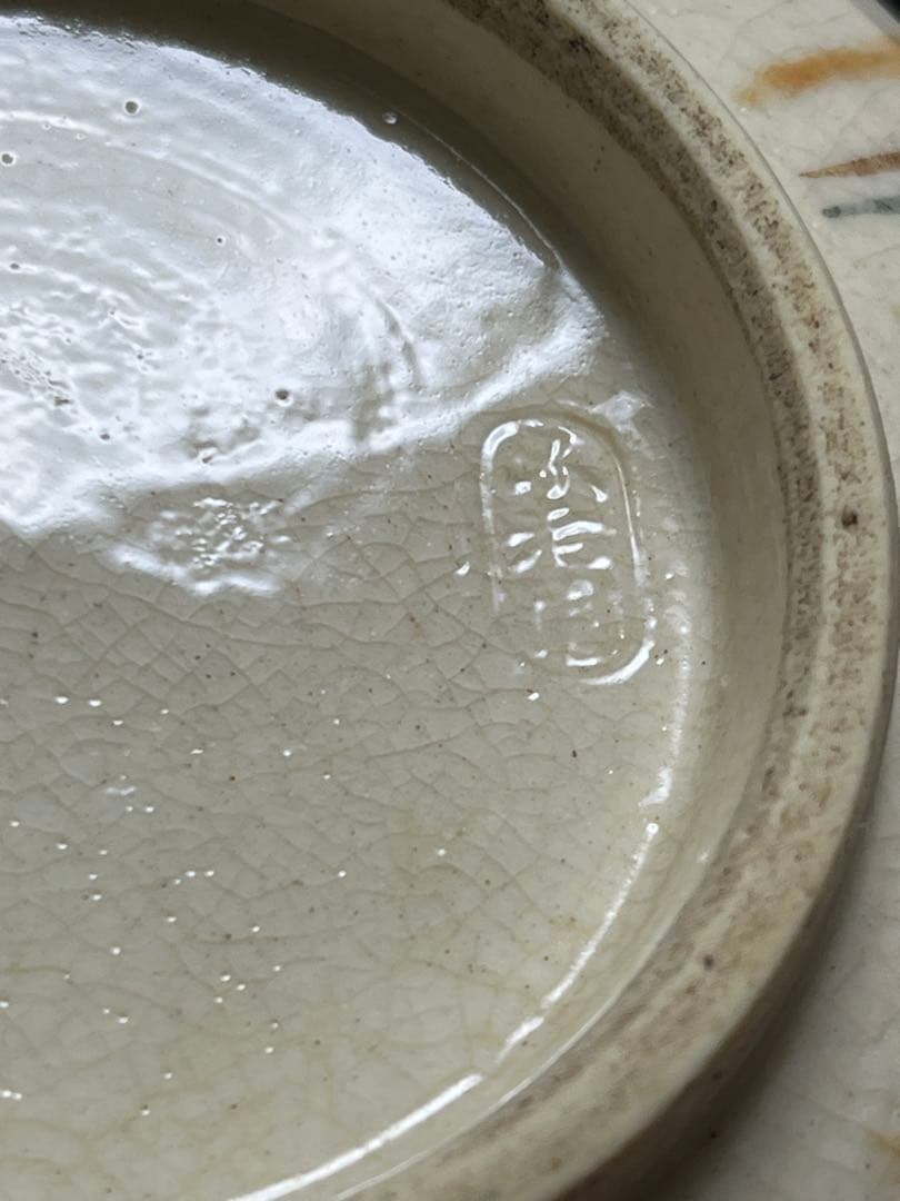 瀬戸麦藁手　鉢　5枚セット