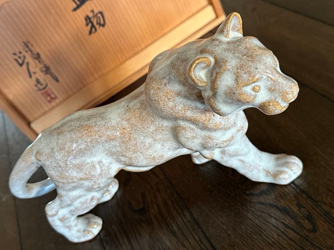 寅　置物　奈良　赤膚焼 大塩正人