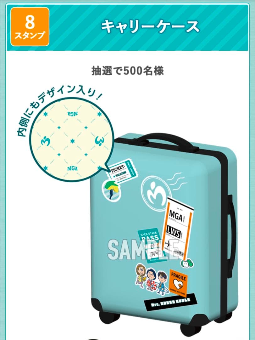 Mrs.グリーンアップル　キャリーケース