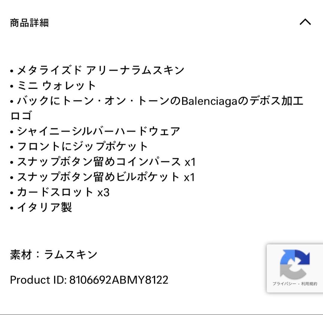 BALENCIAGA Le City ミニ ウォレット シルバー