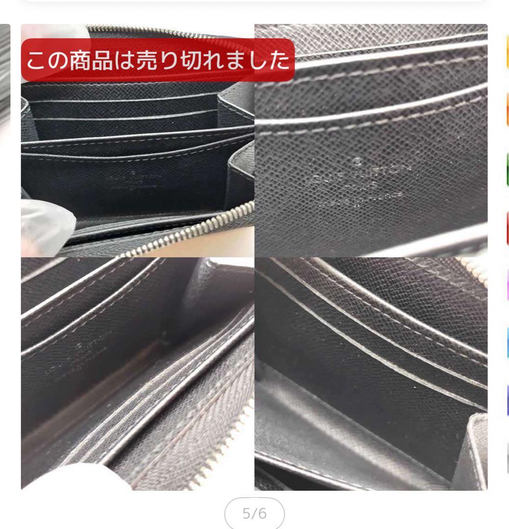 ルイヴィトン　エピ　ケース