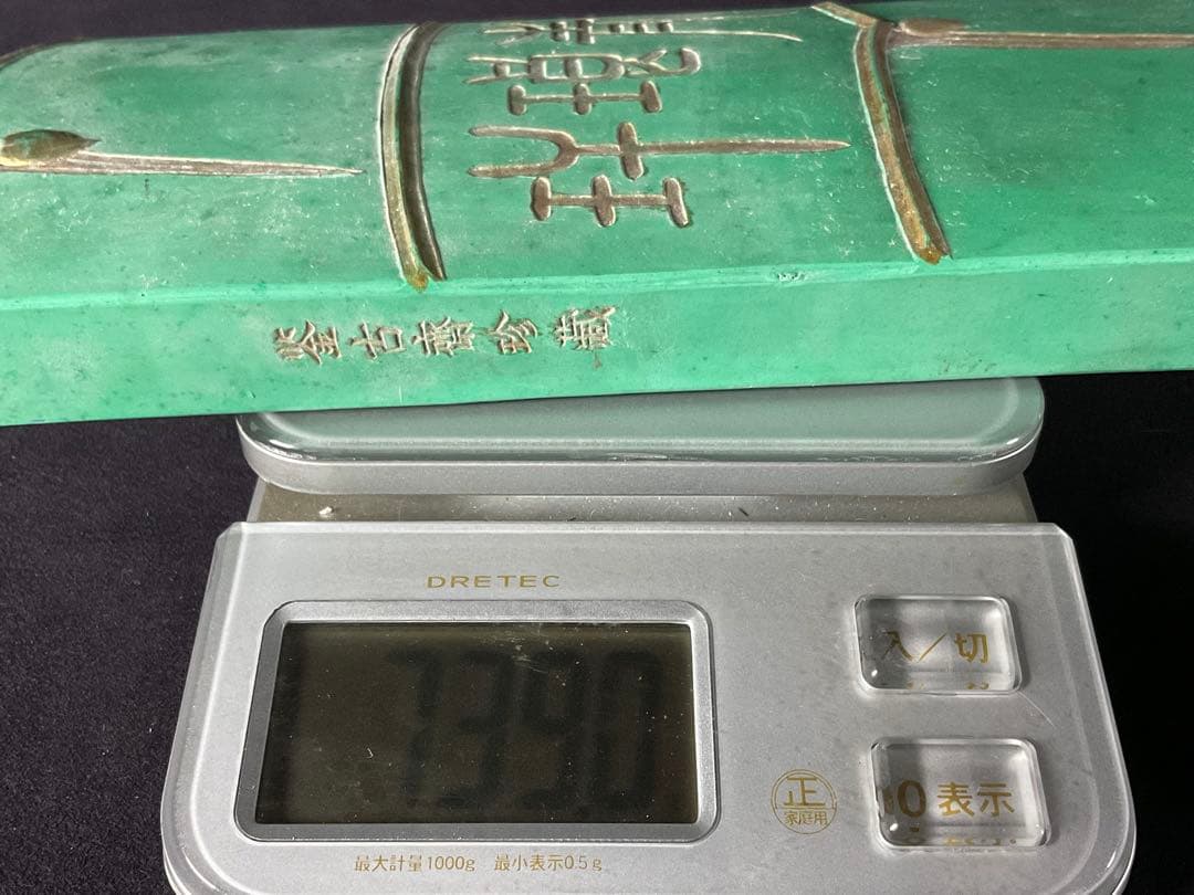 古墨