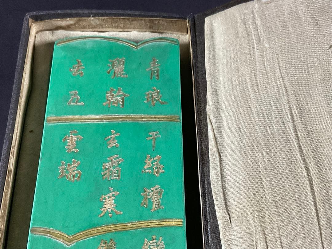古墨