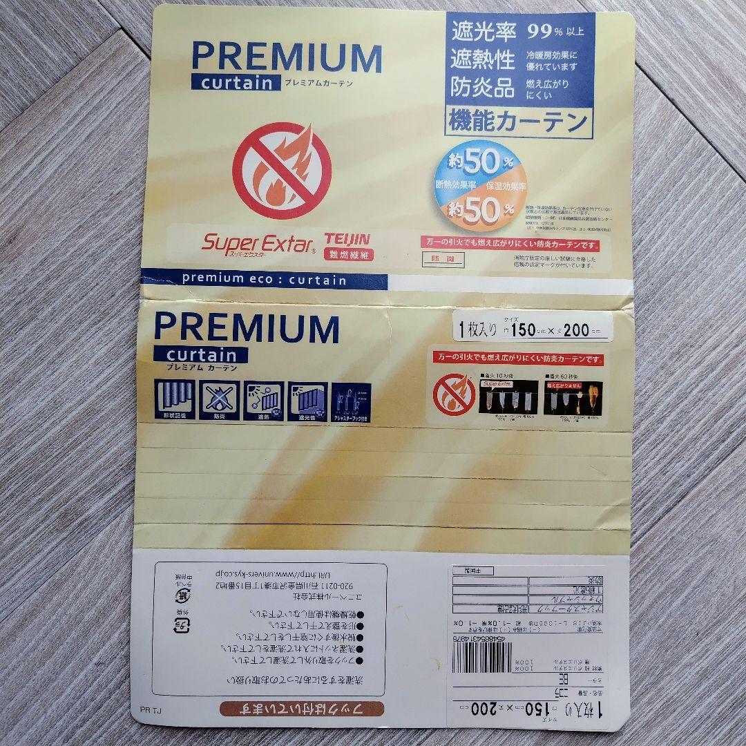 厚地カーテン＋ミラーレースカーテン4枚セット　１級遮光、防炎、遮音、形状記憶