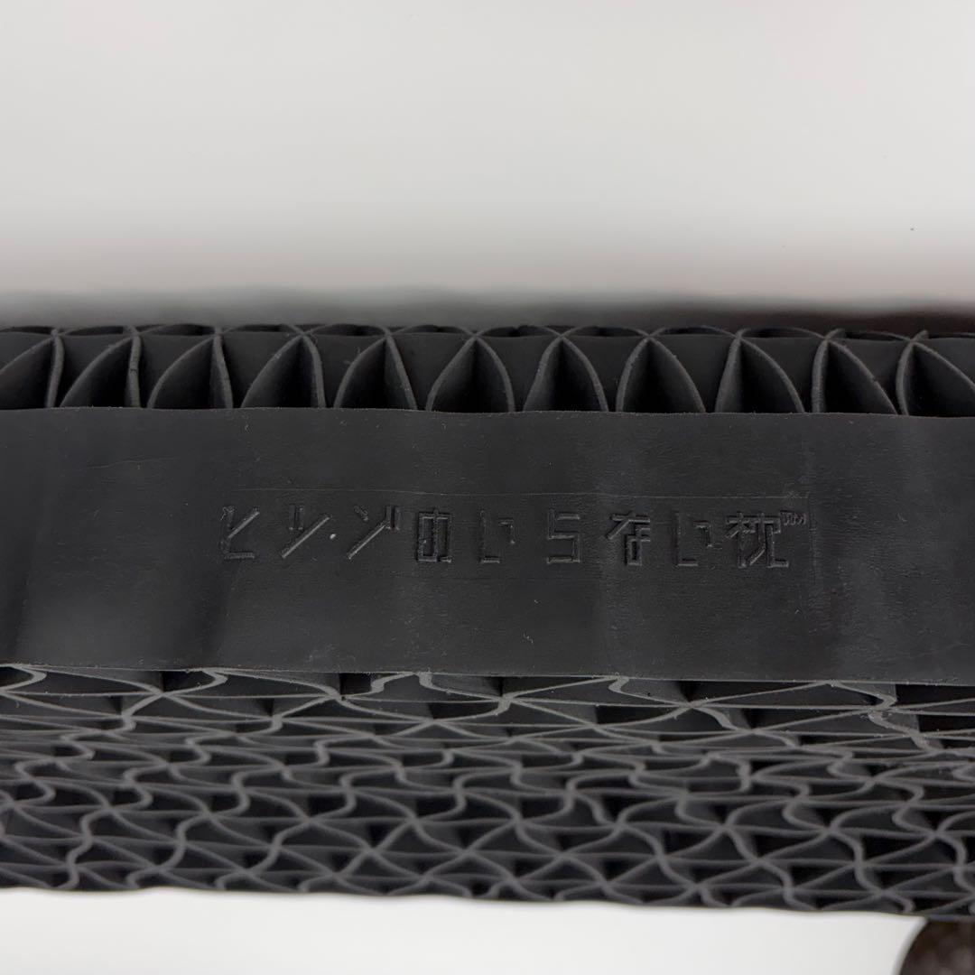 美品✨ヒツジのいらない枕 至極 カバー付 使用数回 ブラック ホワイト