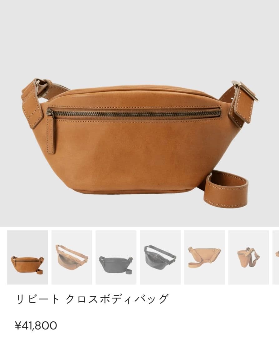 【週末限定値下げ】土屋鞄製造所 リビート クロスボディバッグ