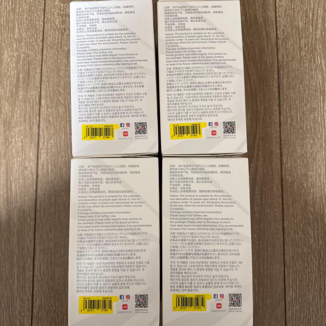 【未開封品】ラブブ エナジー 4つセット POPMART 人気色LUCK入り ③