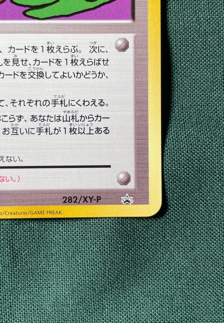 とりかえっこプリーズ！：とりかえっこプリーズキャンペーン20th PROMO …