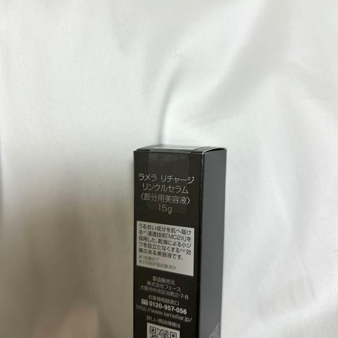 フェース　ラメラ　リチャージ　リンクルセラム　目もと美容液