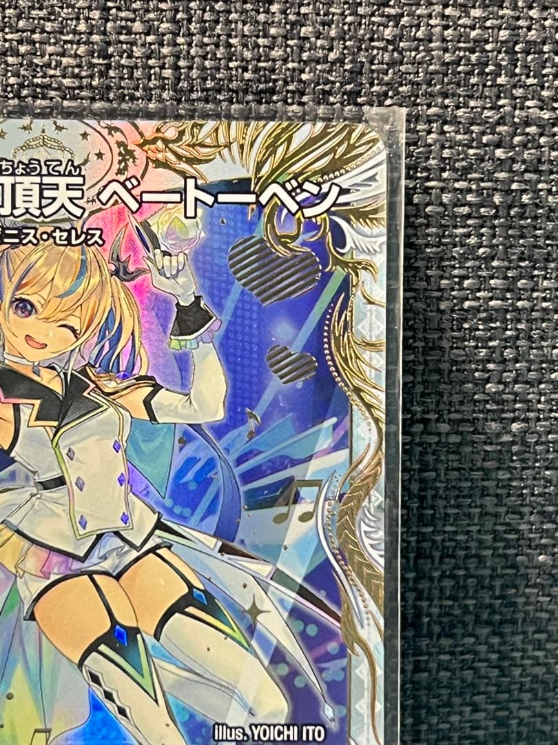 で*ー様 「戦鬼」の頂天 ベートーベン　金トレジャー