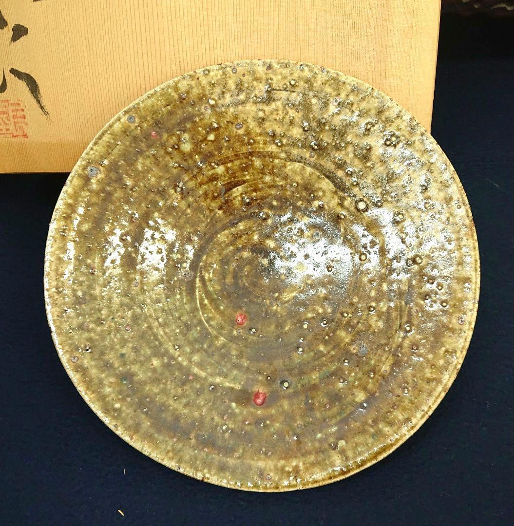 鯉江良二作皿
