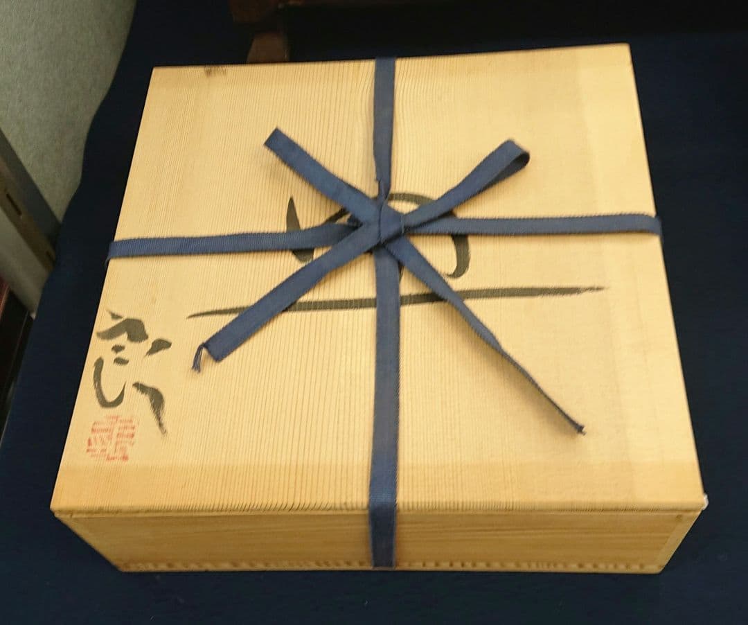 鯉江良二作皿